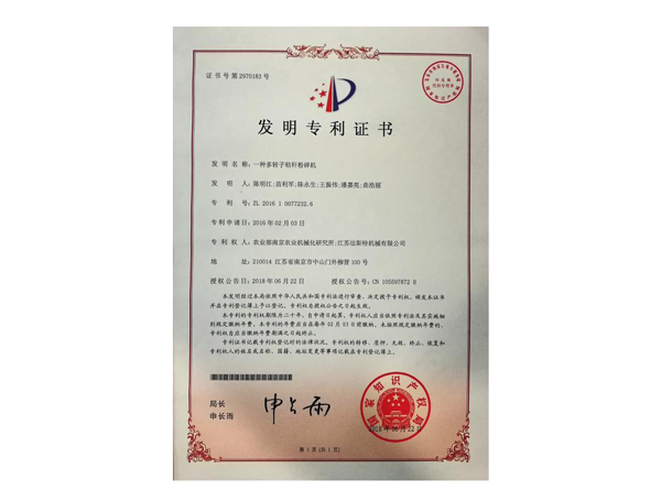FAST Patent Certificate