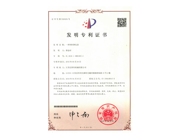 FAST Patent Certificate
