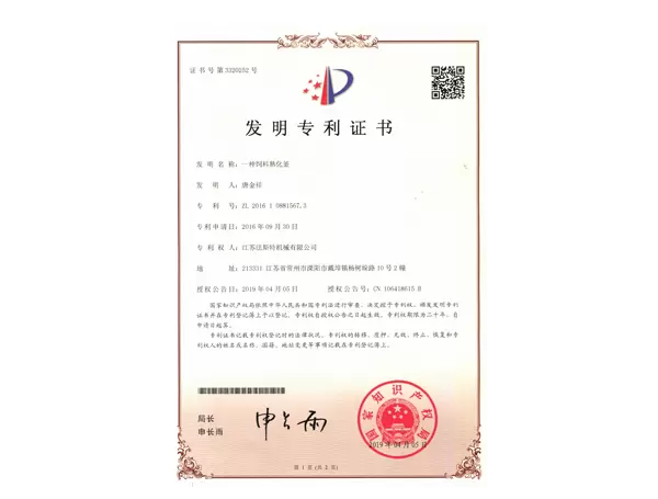 FAST Patent Certificate