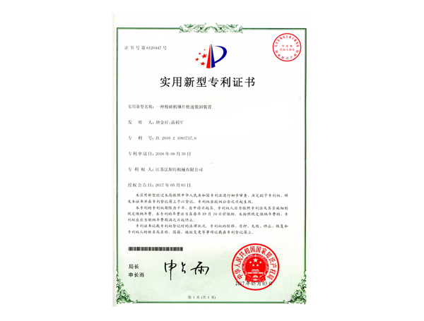 FAST patent certificate