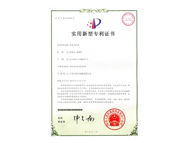 FAST patent certificate