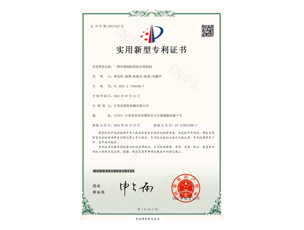 FAST patent certificate