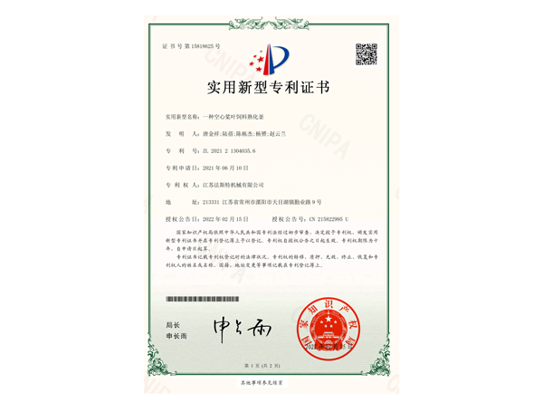 FAST patent certificate