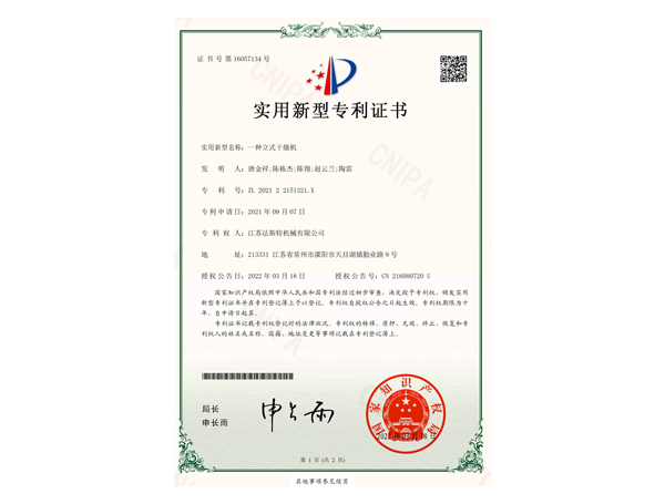 FAST patent certificate