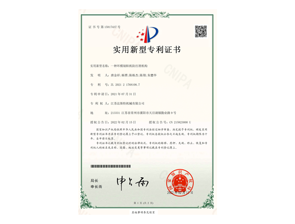 FAST patent certificate