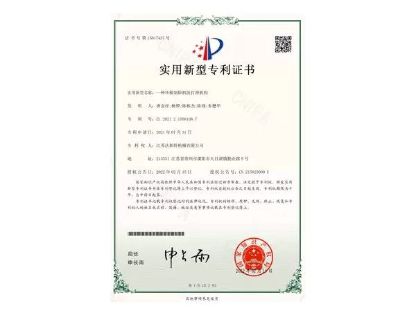 FAST patent certificate