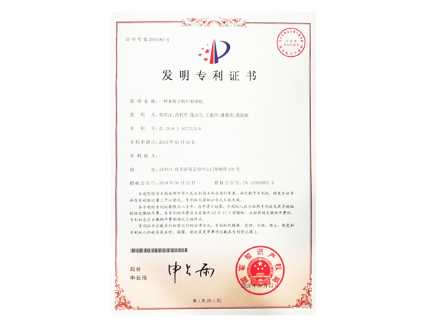 FAST patent certificate