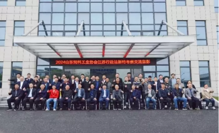 In 2024, Shandong Feed Industry Association visited Jiangsu Fast Company and Achieved Resounding Success